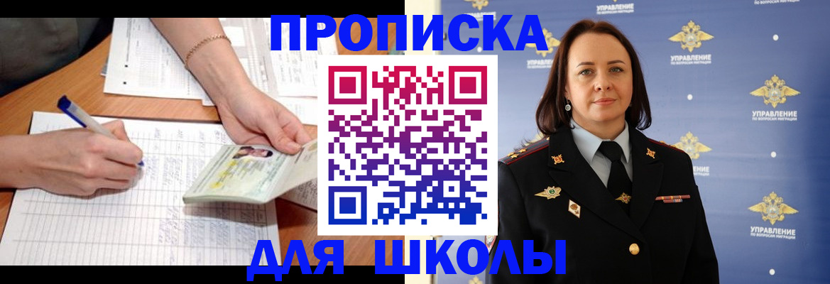 временная регистрация купить в Тамбовской области